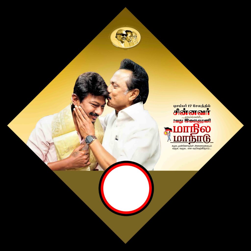 DMK MAANADU FLEX 2023
