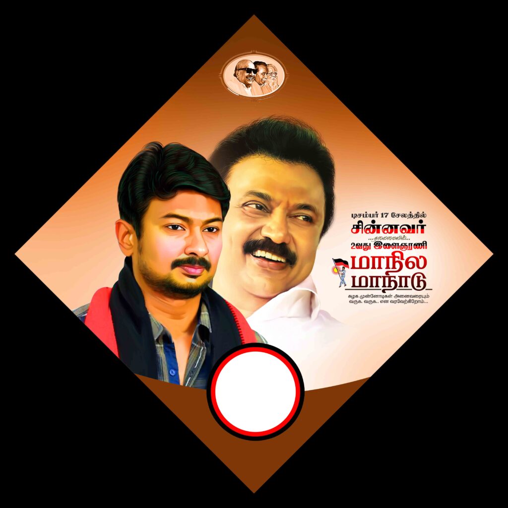 DMK MAANADU FLEX 2023
