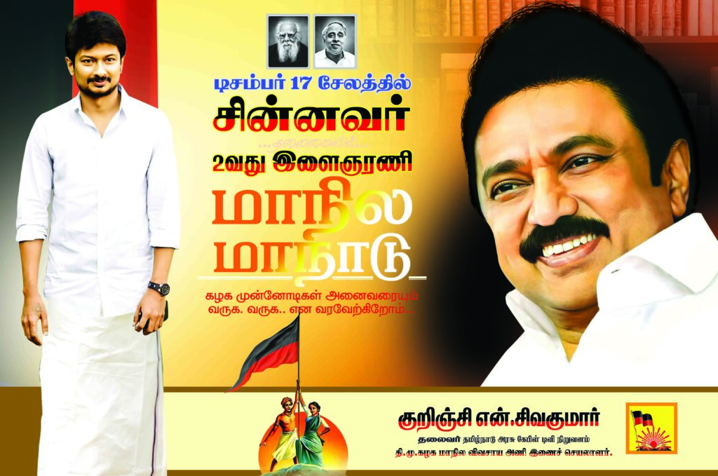DMK MAANADU FLEX 2023 COLLECTION #2