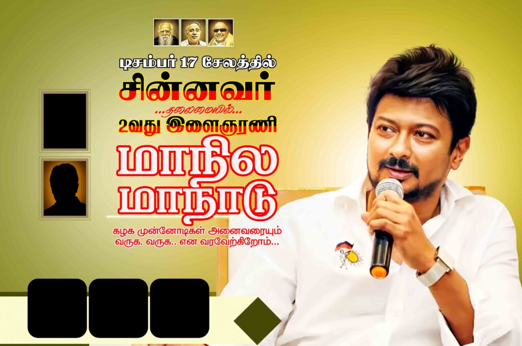DMK MAANADU FLEX 2023 COLLECTION #2