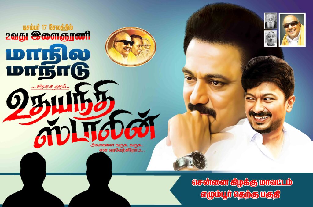 DMK MAANADU FLEX 2023 COLLECTION #2