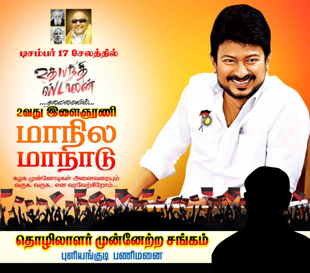 DMK MAANADU FLEX 2023 COLLECTION #2