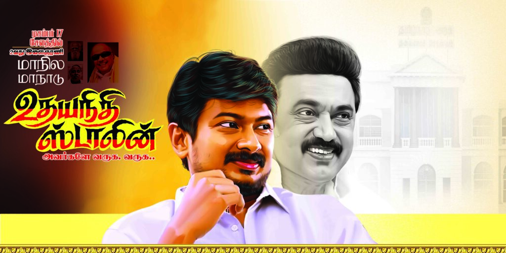 DMK MAANADU FLEX 2023 COLLECTION #2