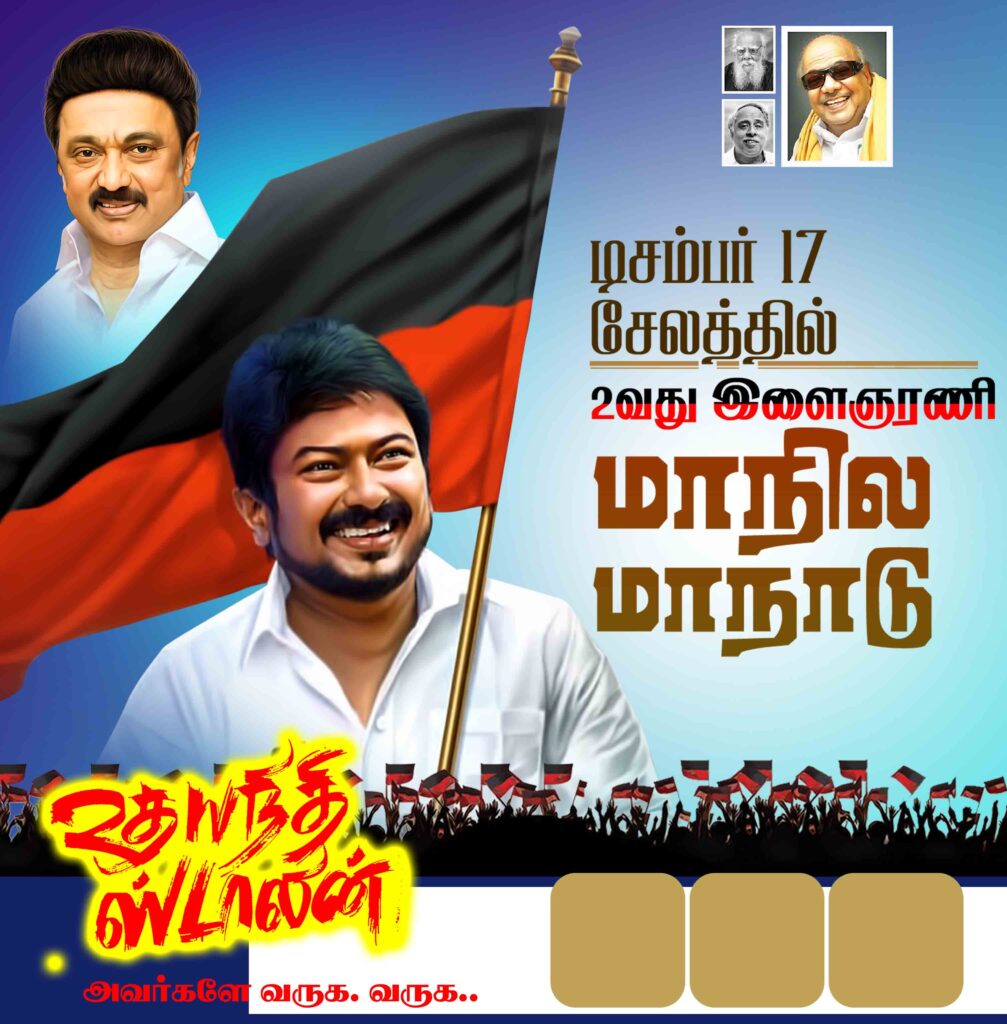 DMK MAANADU FLEX 2023 COLLECTION #2