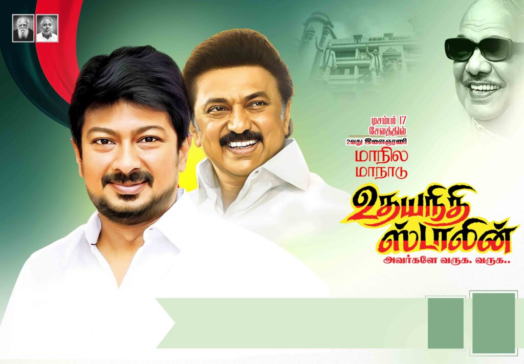 DMK MAANADU FLEX 2023 COLLECTION #2