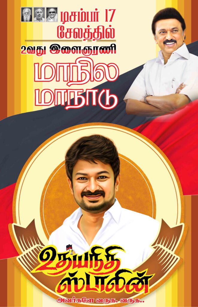 DMK MAANADU FLEX 2023 COLLECTION #2
