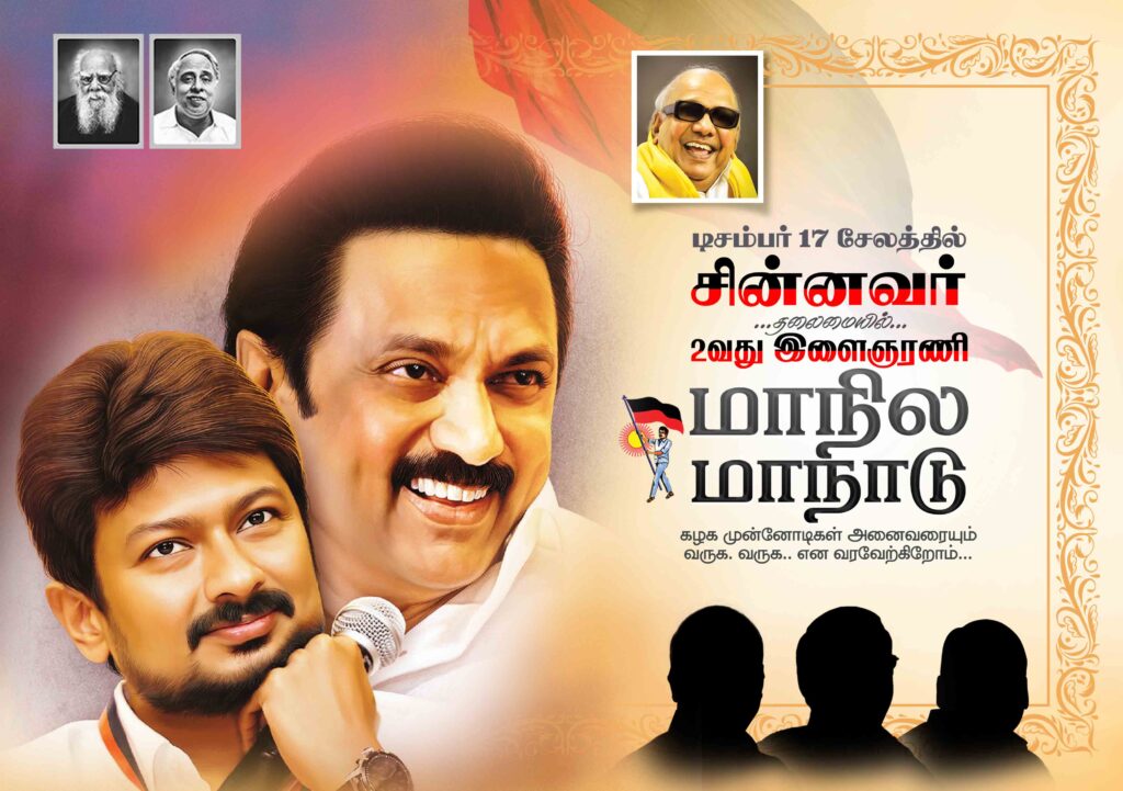 DMK MAANADU FLEX 2023 COLLECTION #2