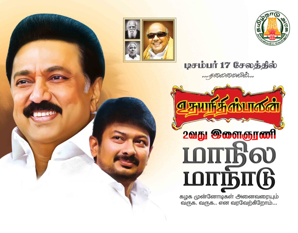 DMK MAANADU FLEX 2023 COLLECTION #2