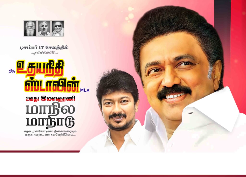 DMK MAANADU FLEX 2023 COLLECTION #2