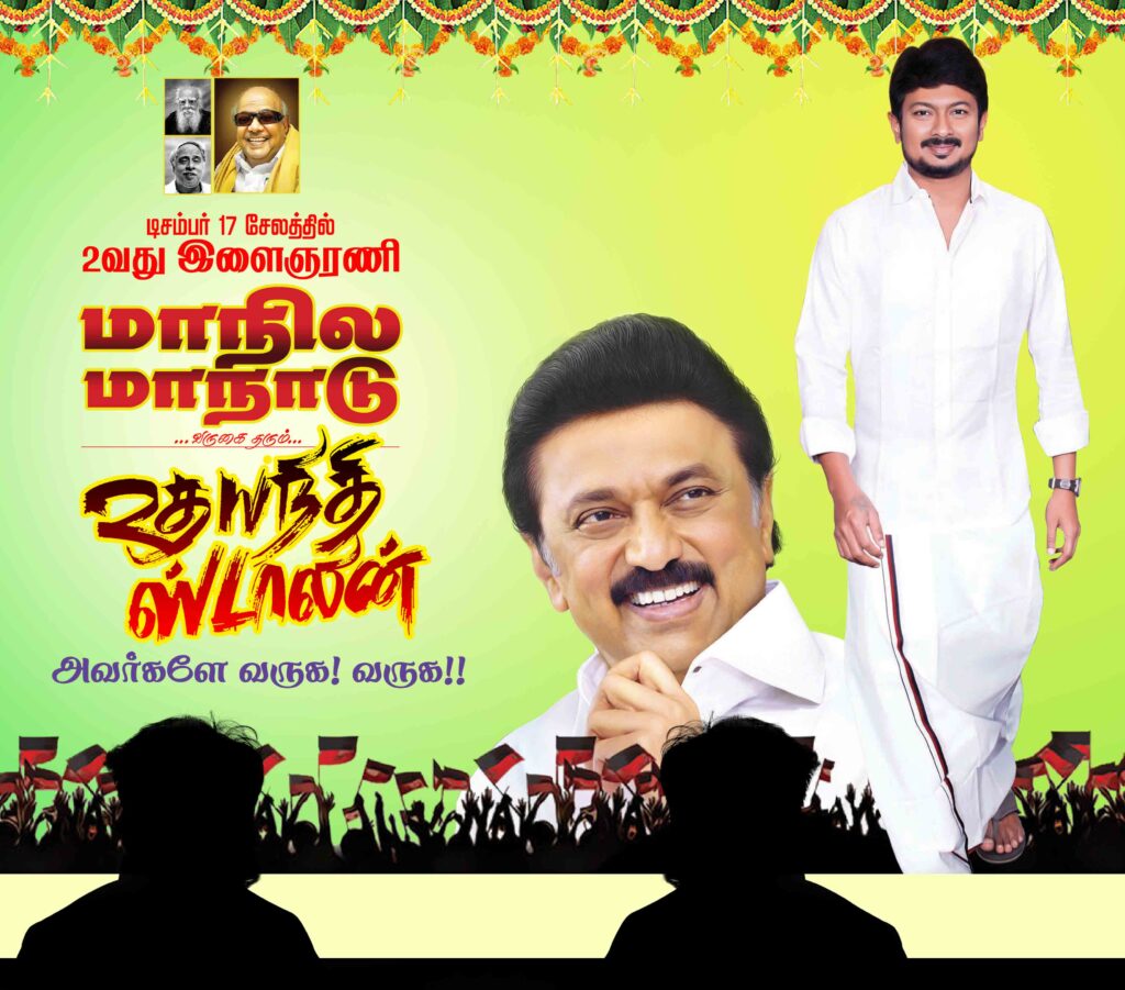 DMK MAANADU FLEX 2023 COLLECTION #2