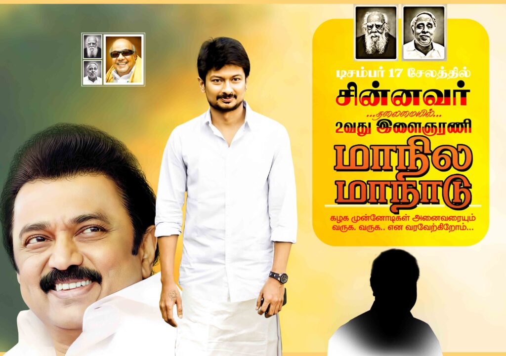 DMK MAANADU FLEX 2023 COLLECTION #2
