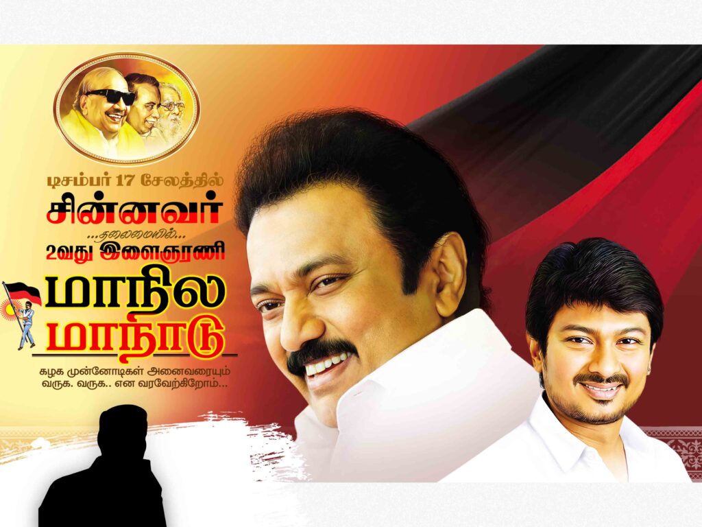 DMK MAANADU FLEX 2023 COLLECTION #2