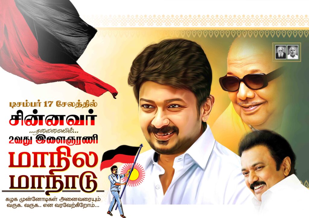 DMK MAANADU FLEX 2023 COLLECTION #2