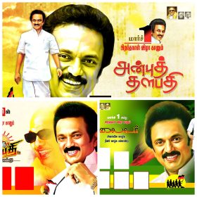 DMK STALIN BIRTHDAY FLEX 2024