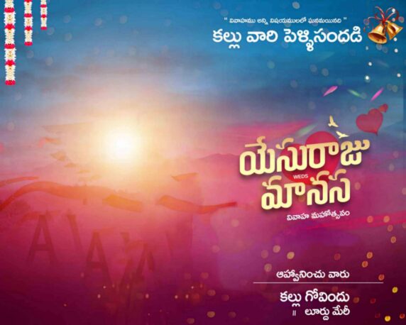 Latest Telugu Flex collection - I