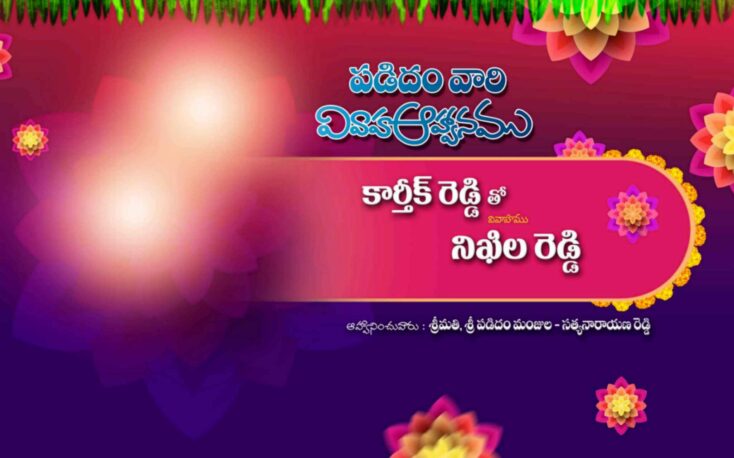 Latest Telugu Flex collection - I