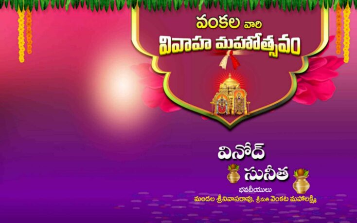 Latest Telugu Flex collection - I