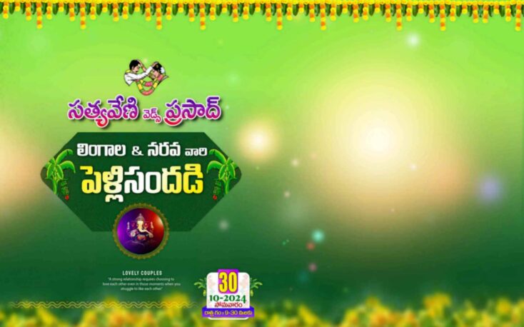 Latest Telugu Flex collection - I