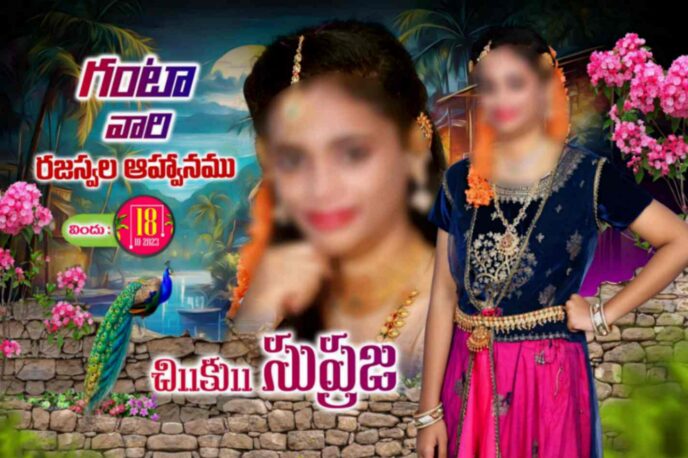 Latest Telugu Flex collection - I