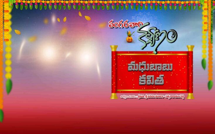 Latest Telugu Flex collection - I