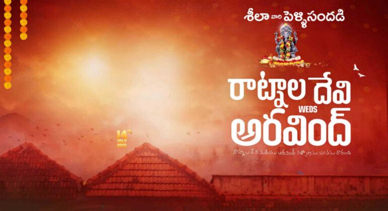 Latest Telugu Flex collection - I