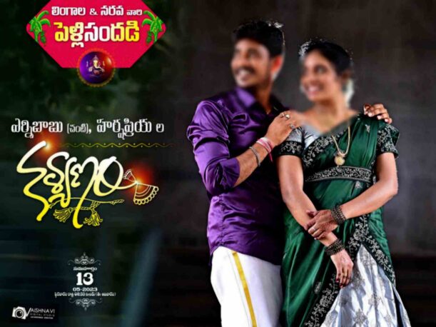 Latest Telugu Flex collection - I
