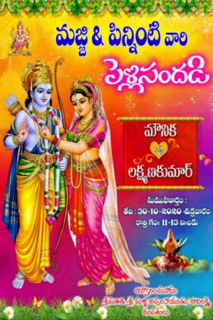 Latest Telugu Flex collection - II