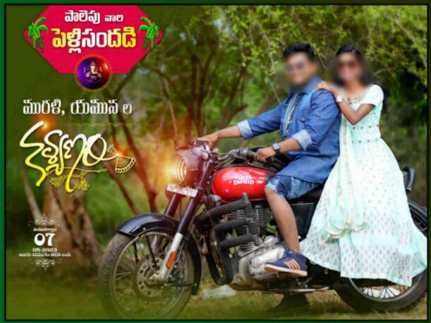 Latest Telugu Flex collection - I