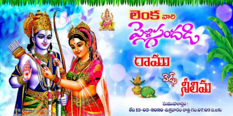 Latest Telugu Flex collection - II