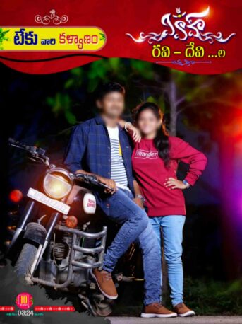 Latest Telugu Flex collection - I