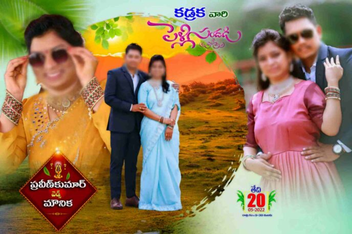 Latest Telugu Flex collection - II