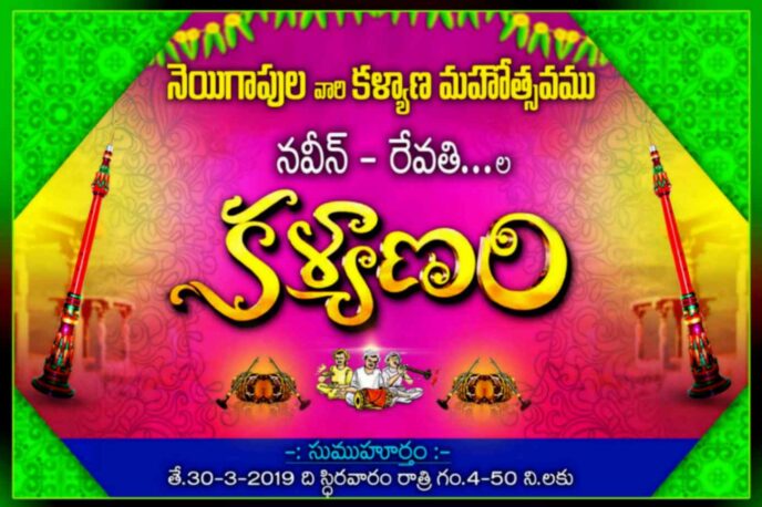 Latest Telugu Flex collection - II