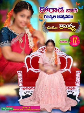 Latest Telugu Flex collection - I