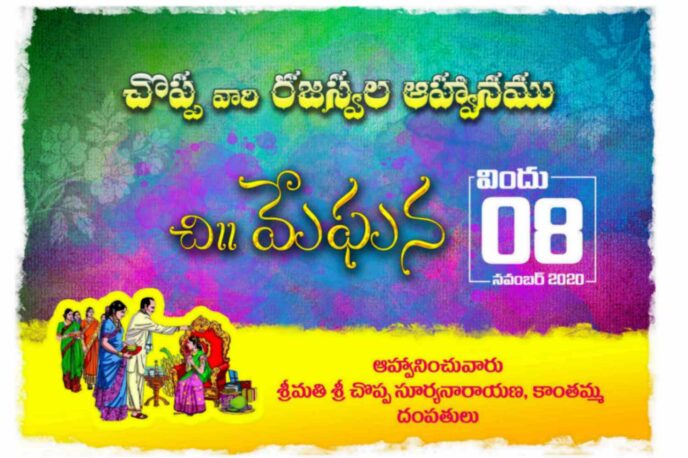 Latest Telugu Flex collection - II