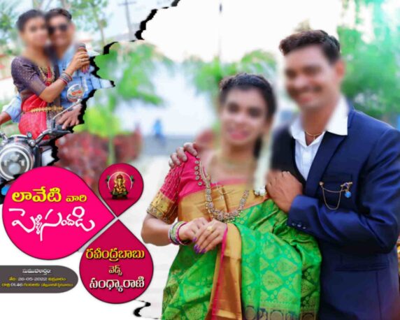 Latest Telugu Flex collection - I