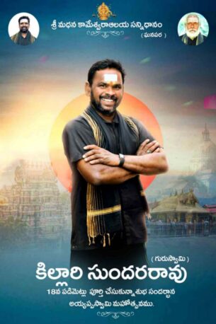 Latest Telugu Flex collection - I