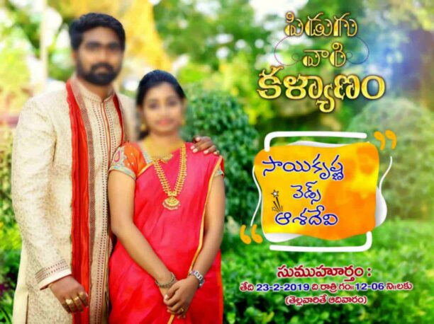 Latest Telugu Flex collection - II