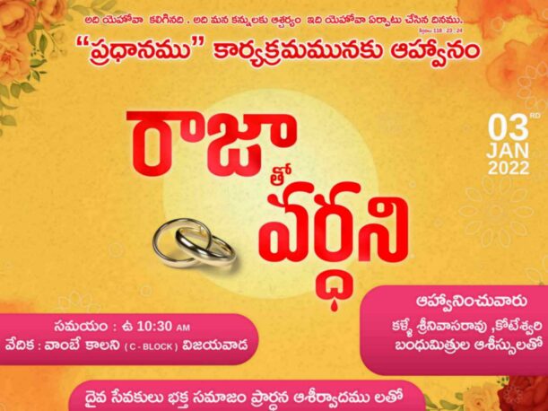 Latest Telugu Flex collection - II