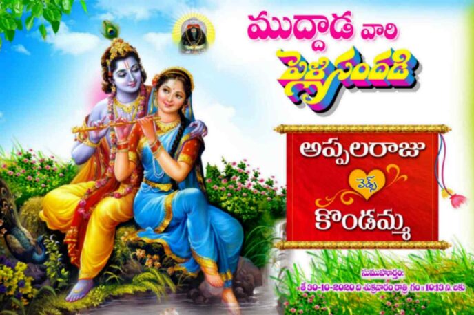 Latest Telugu Flex collection - II