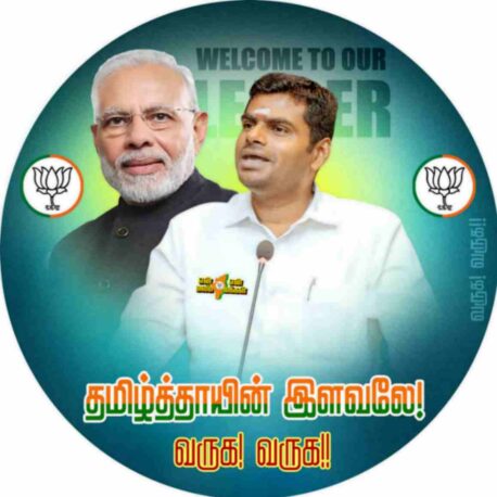 LATEST BJP FLEX COLLECTION 2024