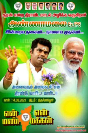 LATEST BJP FLEX COLLECTION 2024