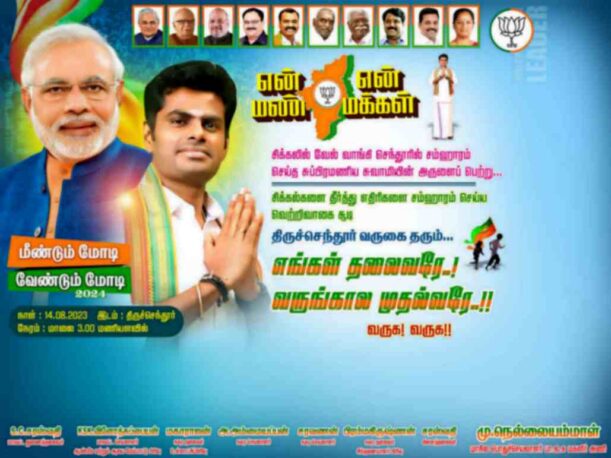 LATEST BJP FLEX COLLECTION 2024