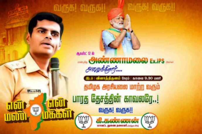 LATEST BJP FLEX COLLECTION 2024