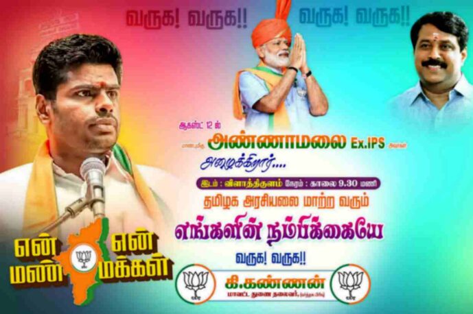 LATEST BJP FLEX COLLECTION 2024