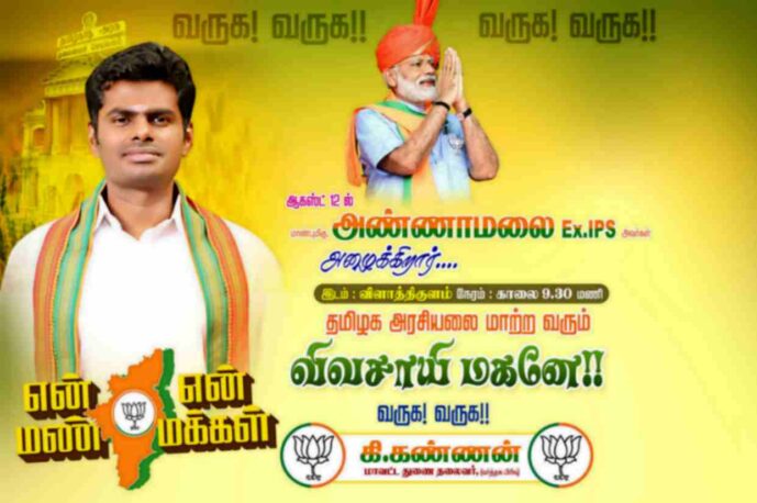 LATEST BJP FLEX COLLECTION 2024