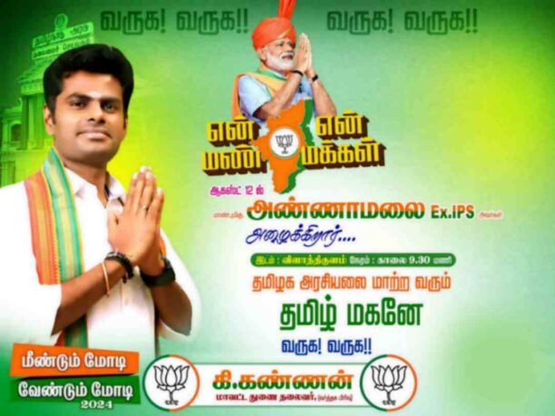 LATEST BJP FLEX COLLECTION 2024