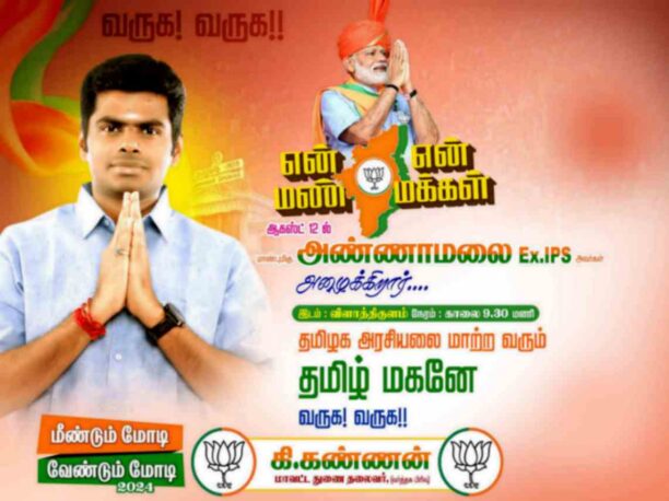 LATEST BJP FLEX COLLECTION 2024
