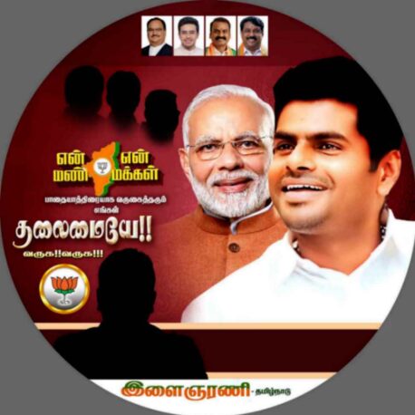 LATEST BJP FLEX COLLECTION 2024
