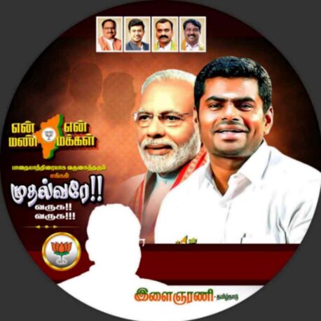 LATEST BJP FLEX COLLECTION 2024