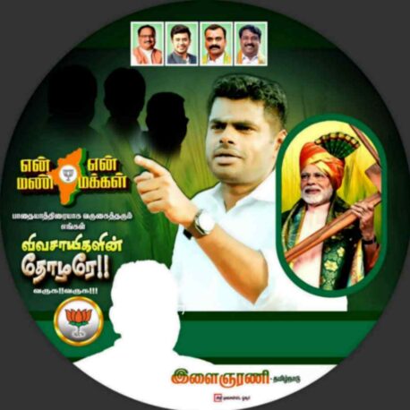LATEST BJP FLEX COLLECTION 2024